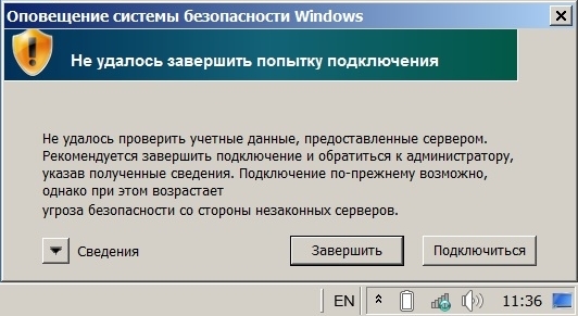 Как Отключить Оповищение Системы Безопасности Windows